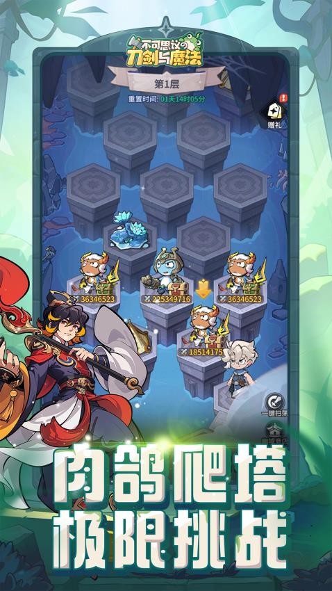 不可思议的刀剑与魔法游戏v1.14 2