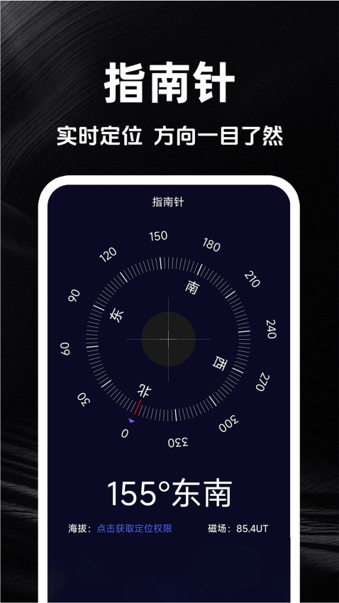 海拔实时测量仪官网版v1.0.6(1)