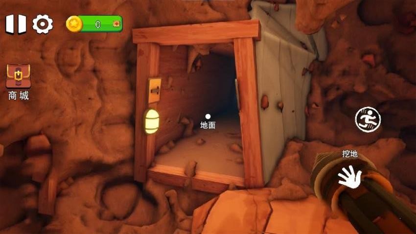 掘地寻财手游v1.2 3