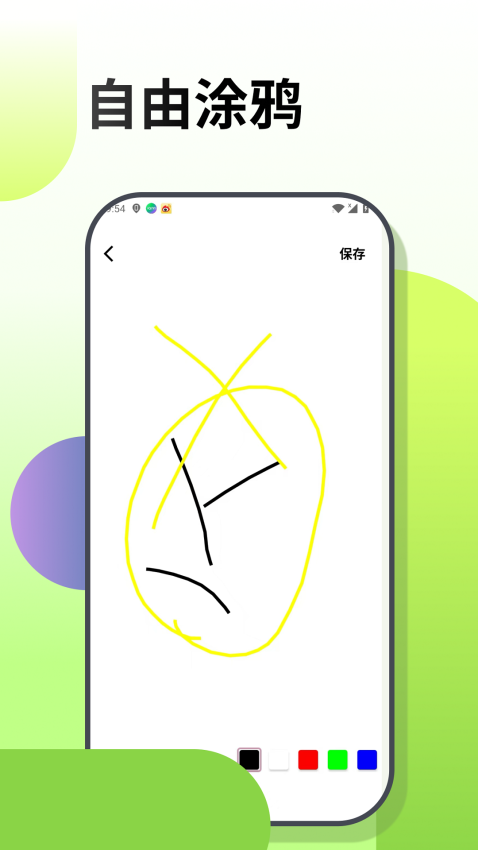 梦幻涂涂乐免费版v10.1.1(3)