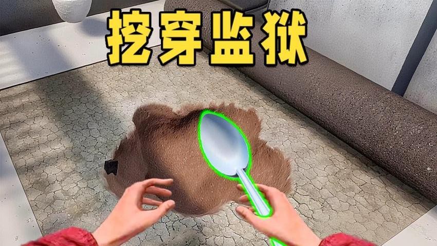 挖穿监狱3D游戏v1.0 4