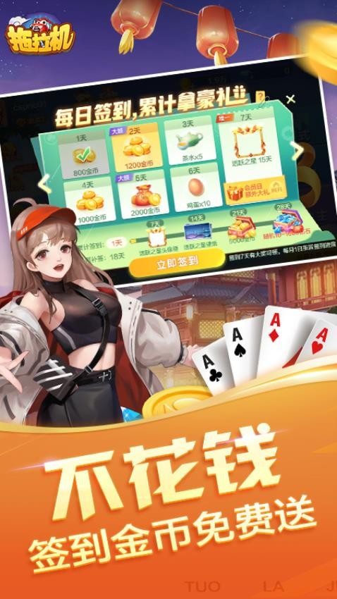 拖拉机手游华为版v3.0.27.19 5