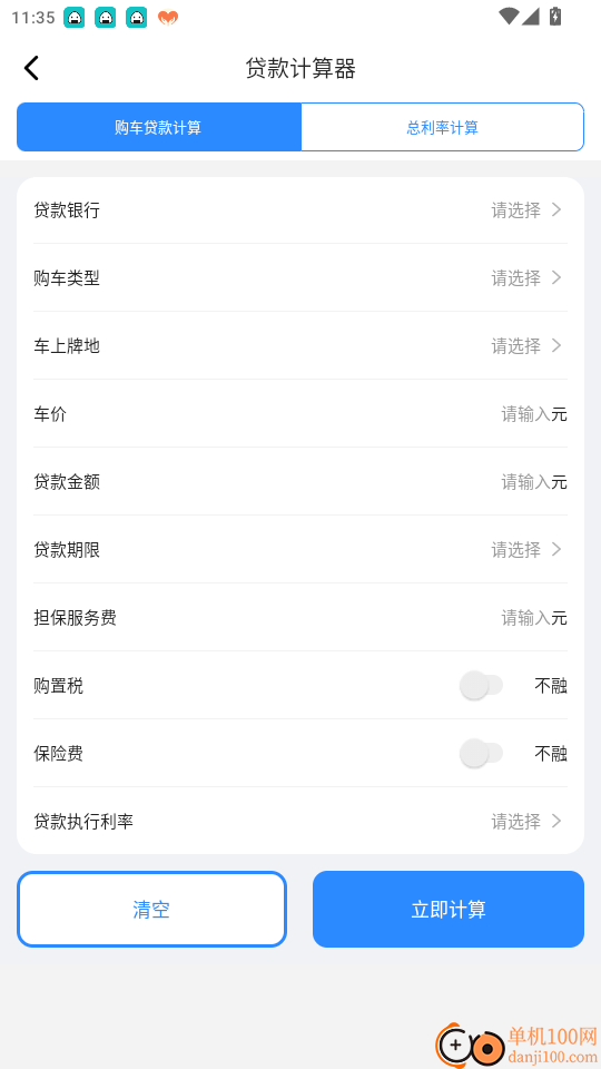有车宝商家版官网版