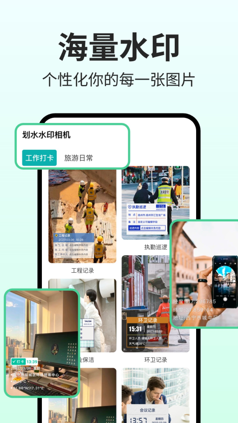 免费水印相机定位官方版v1.0.8 2