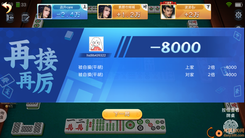 九九山城麻将手游