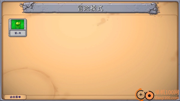 新植物僵尸大战游戏