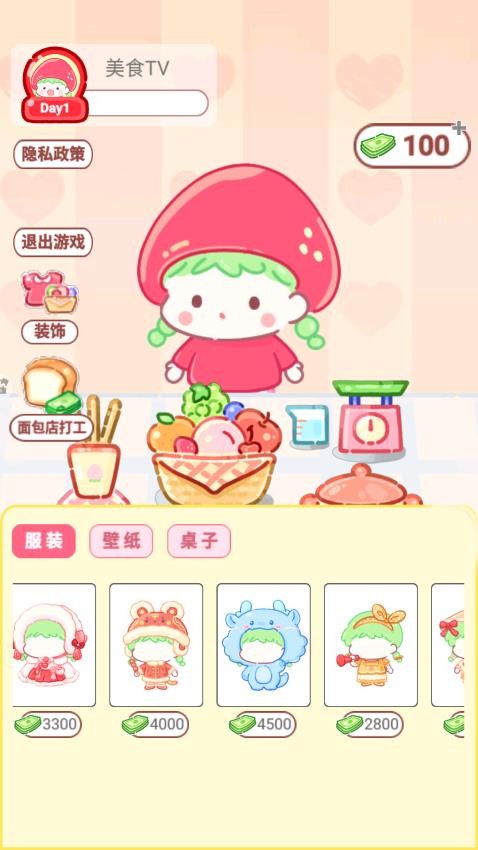 糖葫芦制作模拟游戏v1.1 4