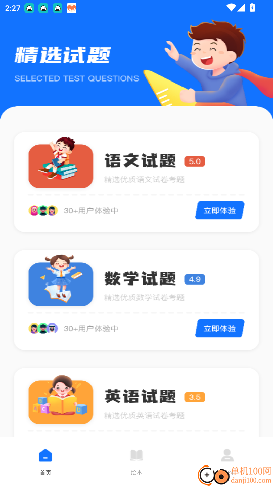 粤教翔云官网版