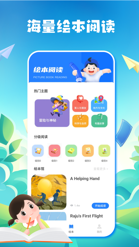 粤教翔云官网版v1.0.3 3