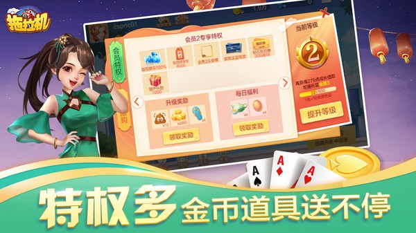 拖拉机手游小米版v3.0.27.18 3