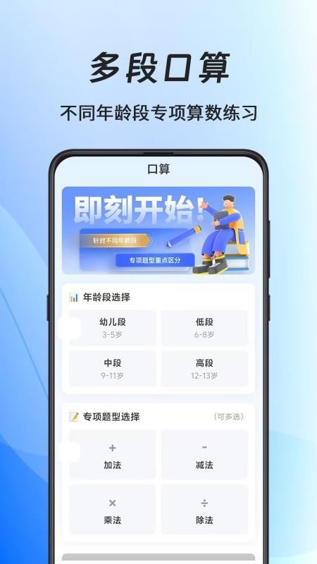 24点速算口算王手机版v1.0.1(2)