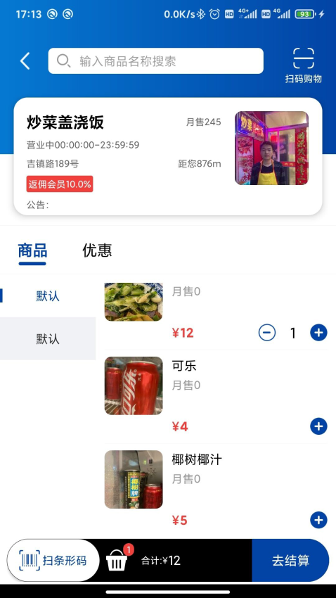 尚潮商城免费版v2.6.3(2)