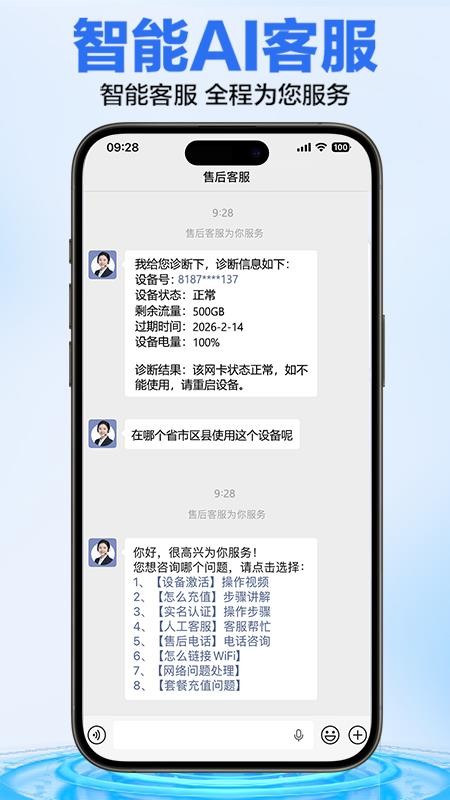 科索顿手机版v1.1.2(1)