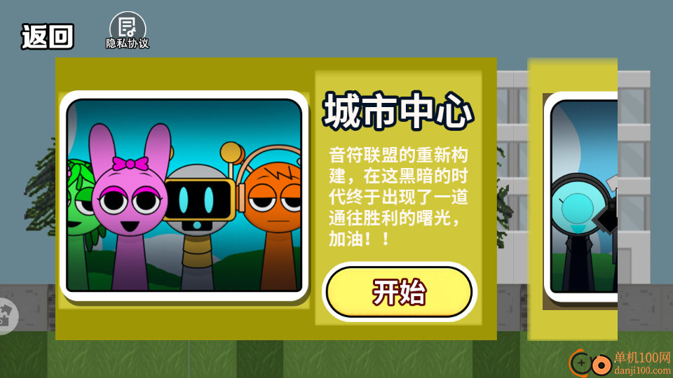 节奏挑战者手游