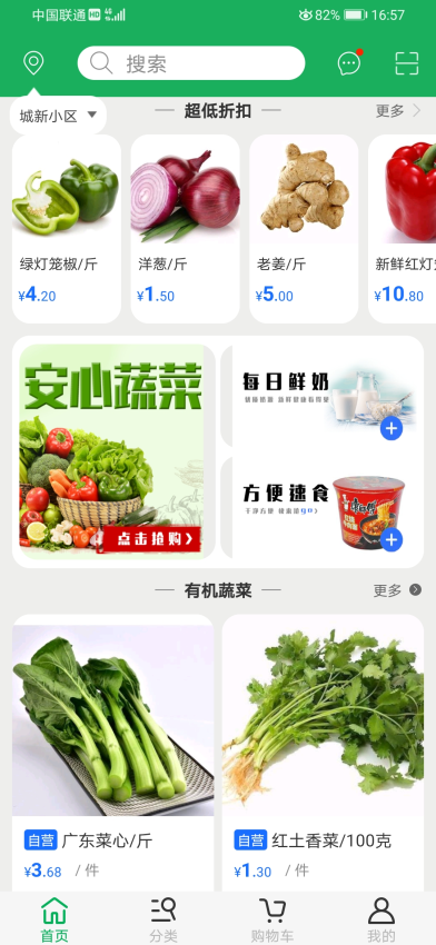 优浙点批发官网版v2.2(1)