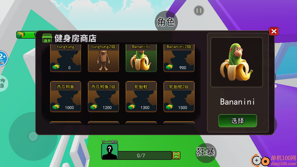 AI山海经吞噬手游