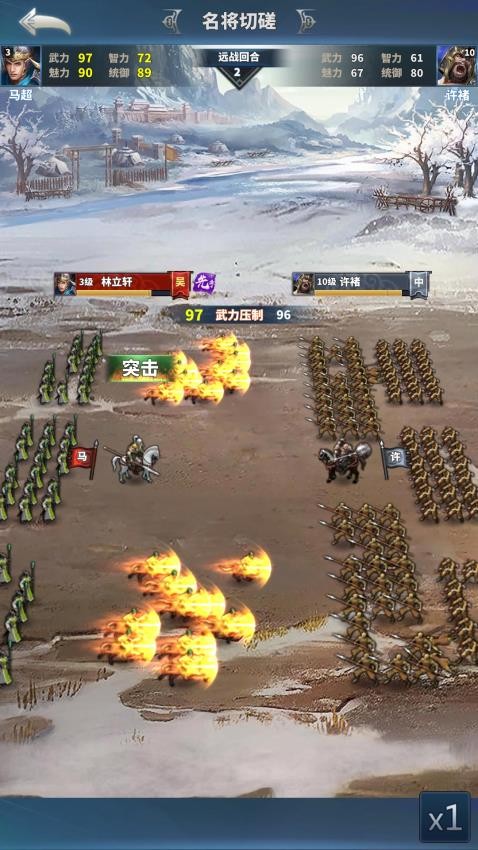 骑兵冲突游戏v1.851.851 4