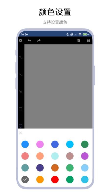 掌上小黑板软件v1.0.2(3)
