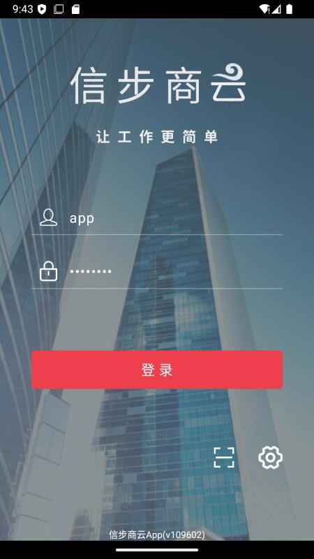 信步商云appv105769(5)