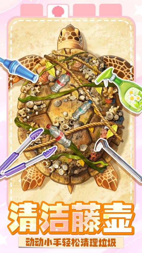面部清洁达人游戏v1.1 3