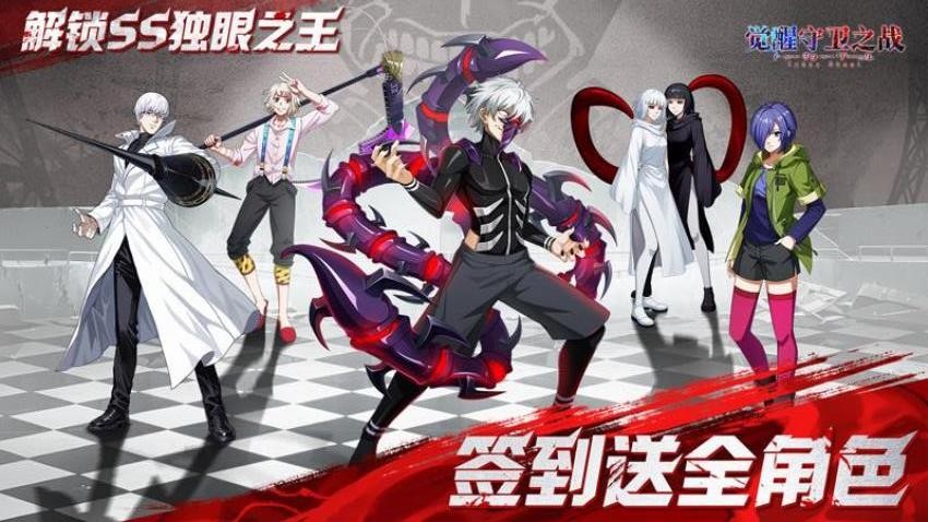 觉醒守卫之战游戏v1.1.003 4