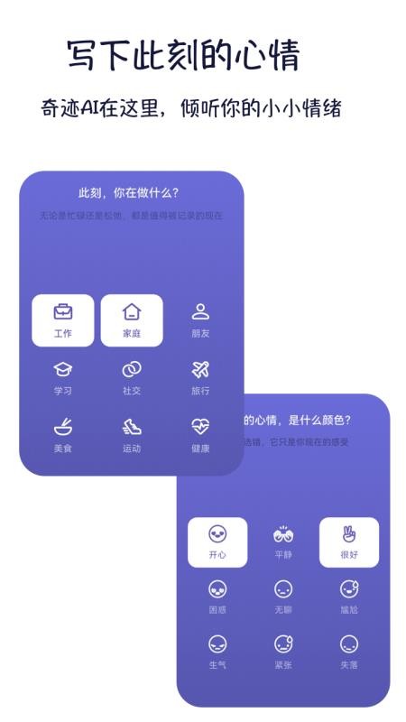 奇迹AI官方版v1.0.4(1)