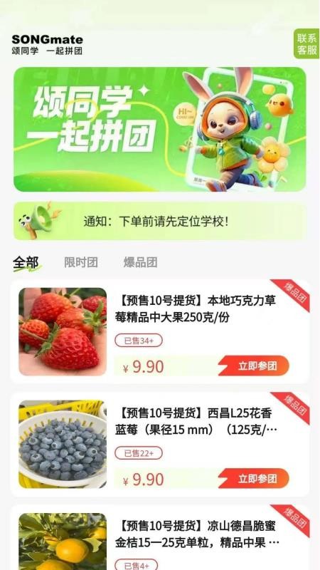 颂同学官网版v1.0.8 1