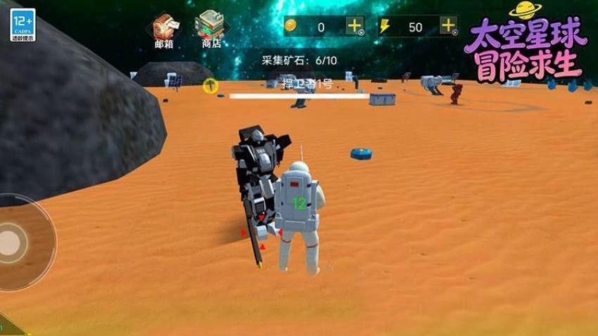 太空星球冒险求生游戏v1.582.6 3