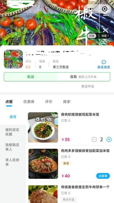 汇食通官网版v1.0.2 2