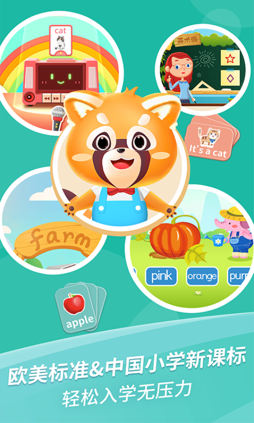 哈啰儿童英语免费版v1.0.6 2