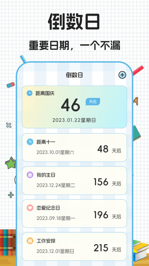 数学公式大全免费版v3.6.6.366(3)