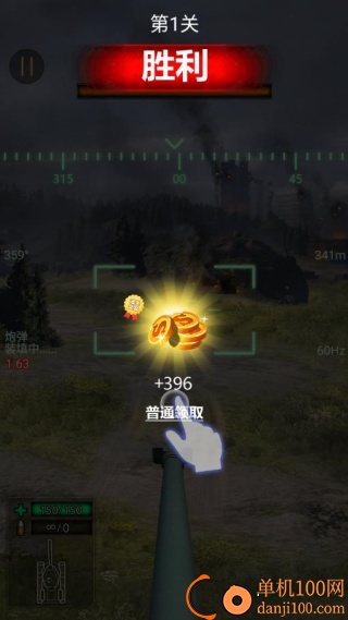 坦克狙击射击游戏