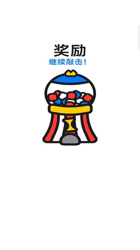 彩块连连爆游戏v187.1.1 1