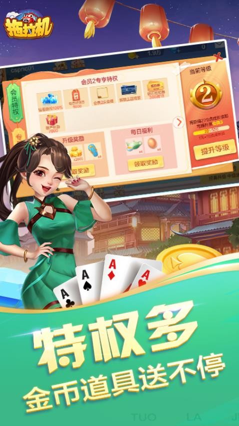 拖拉机手游华为版v3.0.27.19 1