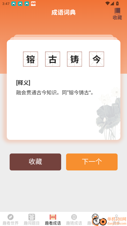 光影趣看官方版