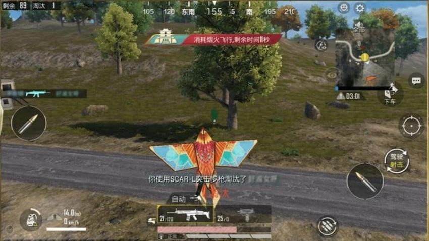 我就吃鸡手游v1.0 3