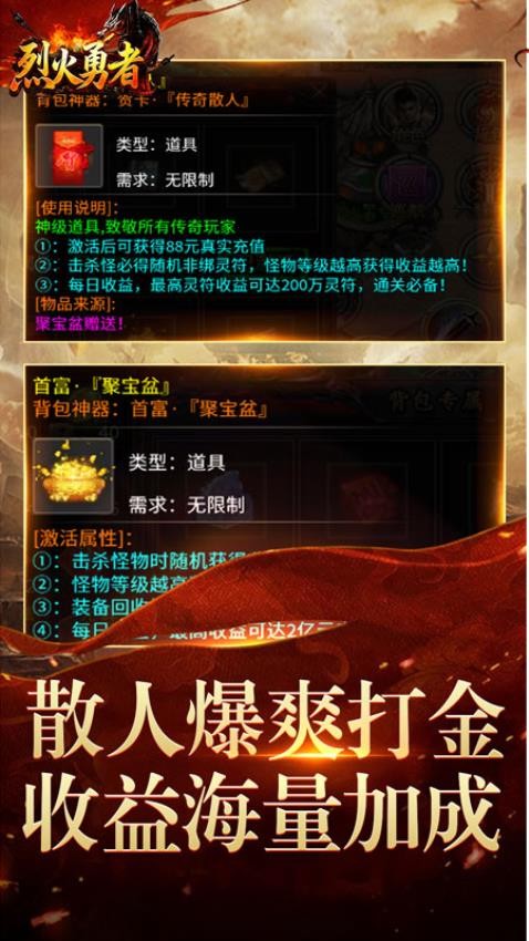 烈火勇者游戏v200 3