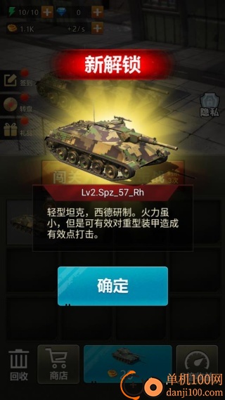 坦克狙击射击游戏