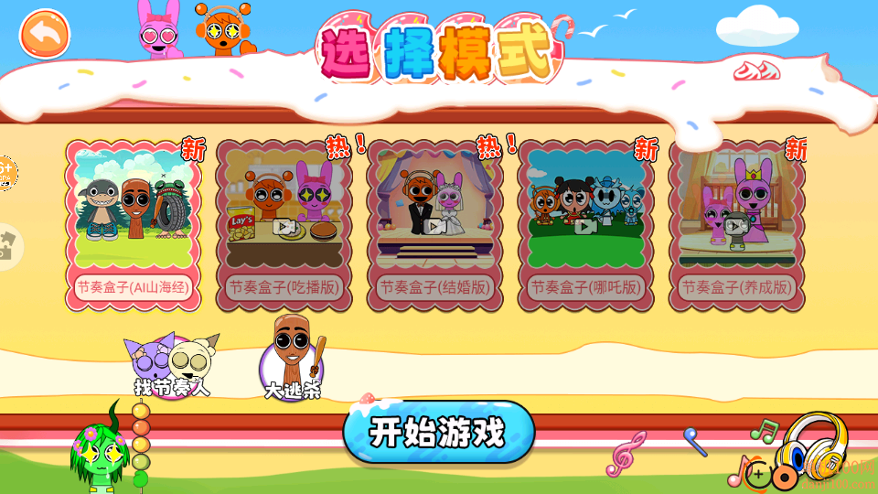 节奏盒子热门合集手游