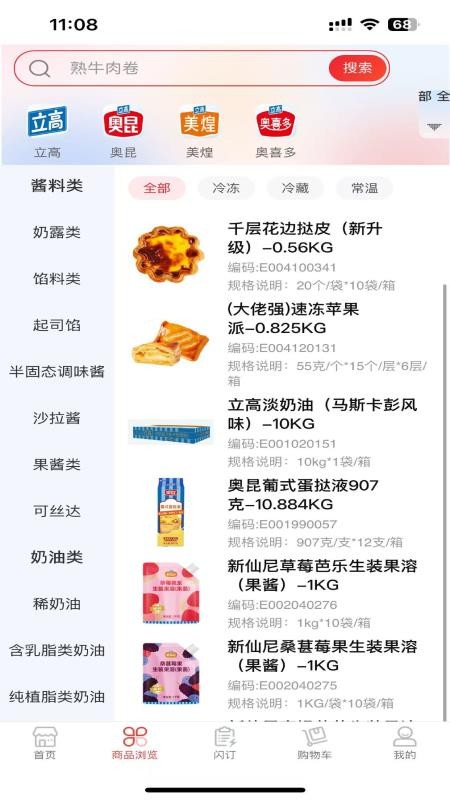 兴高采链app官网版v0.0.8 4