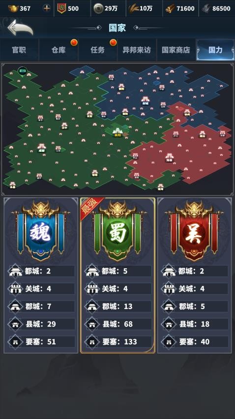 骑兵冲突游戏v1.851.851 1