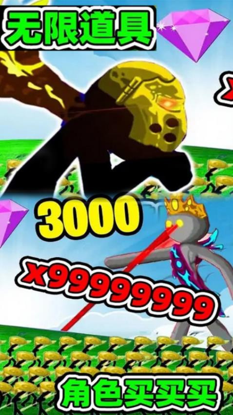 火柴人战略版游戏v1.0.07 1