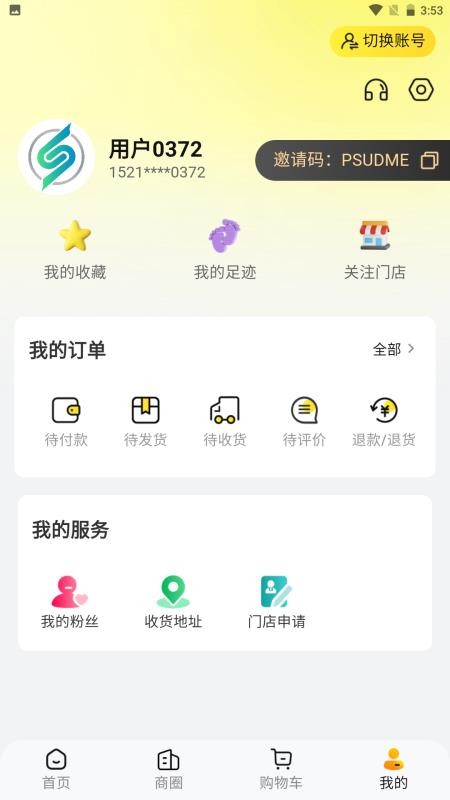 盛盟官方版v1.0.5(4)