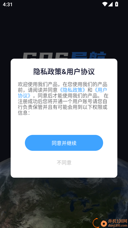 海拔实时测量仪官网版