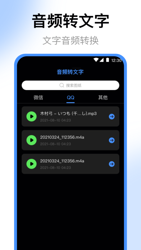 录音机免费版v4.5.2(4)