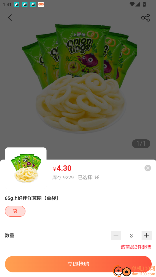 星选掌柜官网版