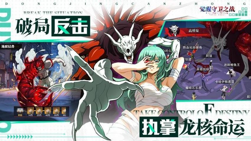 觉醒守卫之战游戏v1.1.003 2