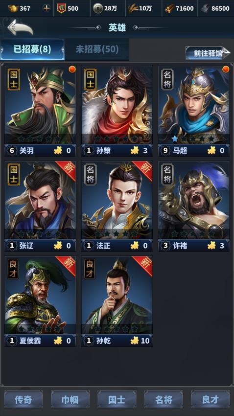 骑兵冲突游戏v1.851.851 2