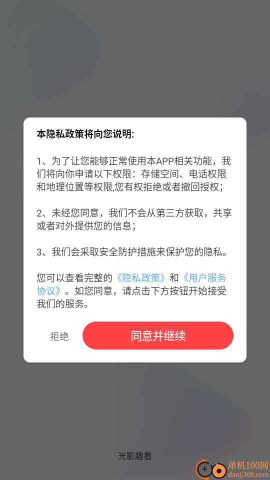 光影趣看官方版