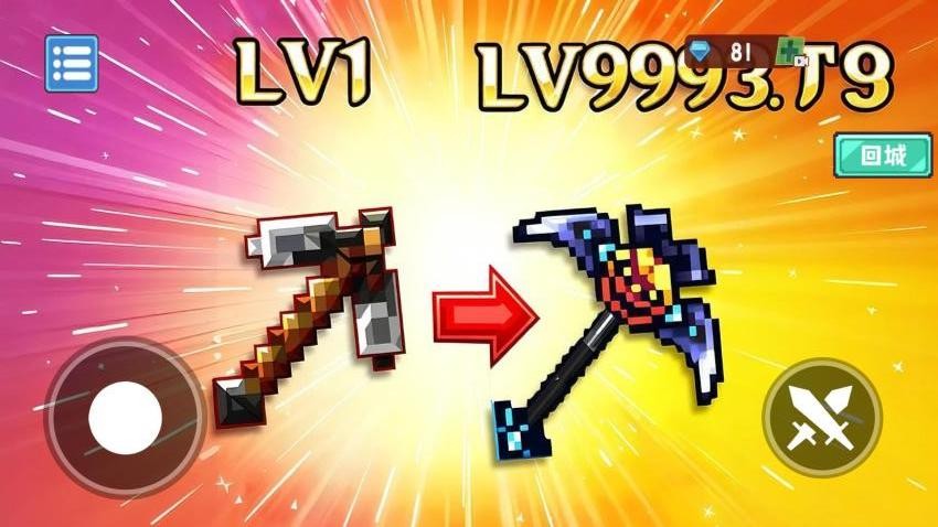 升级你的剑剑游戏v1.0 3